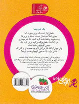 جونی بی جونز جلد دوم میمون کوچولوی بامزه